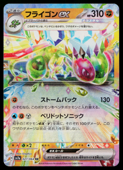 Flygon EX 027/064 Double Rare Paradise Dragona Pokemon Japanese Near Mint - Image 1