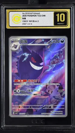 CCIC 10 Gold Perfect 2025 Pokemon Gengar Chinese Exclusive Gem Pack Vol.3 03 07 - Image 1