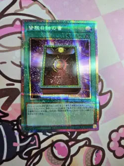 Book of Eclipse Prismatic Secret Rare LOCH-JP075 LIMIT OVER COLLECTION Yugioh - Image 1