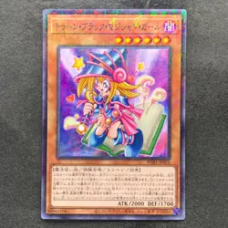 Toon Dark Magician Girl PGB1-JP021 Millennium Rare YuGiOh 100 - Image 1