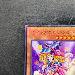 Toon Dark Magician Girl PGB1-JP021 Millennium Rare YuGiOh 100 - Image 2