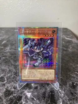 Visas Samsara Prismatic Secret Rare LOCH-JP031 LIMIT OVER COLLECTION Yugioh - Image 1