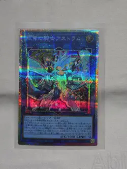 Yugioh Mekk-Knight Crusadia Avramax Prismatic Secret Rare LOCH-JP035 NM/M - Image 1