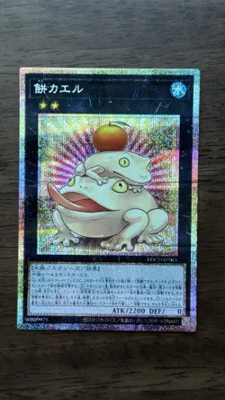 Yugioh - Toadally Awesome Prismatic Secret Rare LOCH-JP061 - Image 1