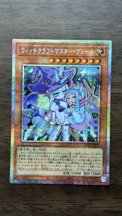 Yugioh - Witchcrafter Madame Bette Prismatic Secret Rare LOCH-JP029 - Image 1