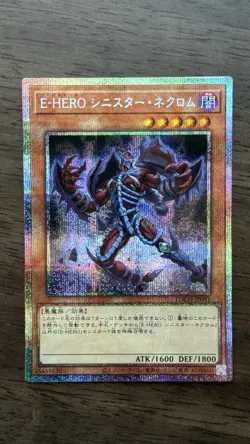 Yugioh - Evil HERO Sinister Necrom Prismatic Secret Rare LOCH-JP041 - Image 1