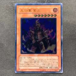 Great Shogun Shien STON-JP013 Ultimate Rare YuGiOh 800 - Image 1