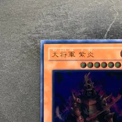 Great Shogun Shien STON-JP013 Ultimate Rare YuGiOh 800 - Image 2
