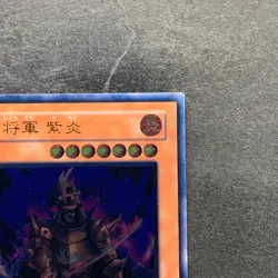 Great Shogun Shien STON-JP013 Ultimate Rare YuGiOh 800 - Image 3
