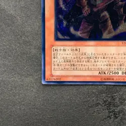 Great Shogun Shien STON-JP013 Ultimate Rare YuGiOh 800 - Image 4