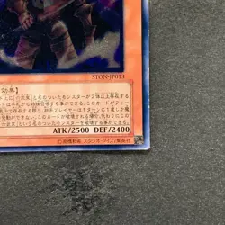 Great Shogun Shien STON-JP013 Ultimate Rare YuGiOh 800 - Image 5