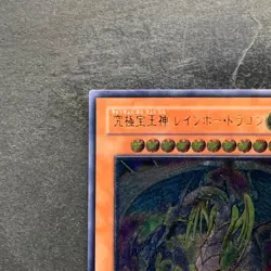 Rainbow Dragon TAEV-JP006 Ultimate Rare YuGiOh 2780 - Image 2