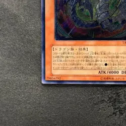 Rainbow Dragon TAEV-JP006 Ultimate Rare YuGiOh 2780 - Image 4