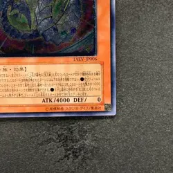 Rainbow Dragon TAEV-JP006 Ultimate Rare YuGiOh 2780 - Image 5