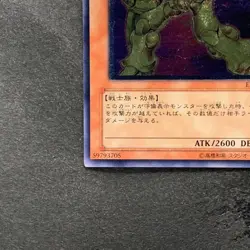 Elemental HERO Bladedge EEN-JP007 Ultimate Rare YuGiOh 1280 - Image 4
