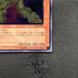 Elemental HERO Bladedge EEN-JP007 Ultimate Rare YuGiOh 1280 - Image 5