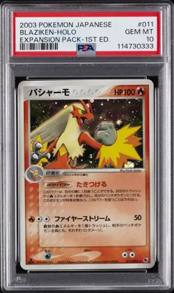 2003 POKEMON JPN EXPANSION PACK 1ST ED #011 BLAZIKEN-HOLO PSA 10 - Image 1