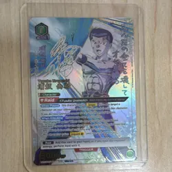 Bandai Union Arena Autographed Holo Yusuke Urameshi Character Card Yu Yu Hakusho - Image 1