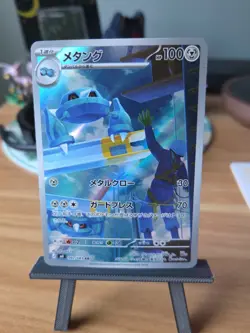 Metang AR 092/083 M4 Ninja Spinner Pokemon Card Japanese MEGA NM **US SELLER** - Image 1