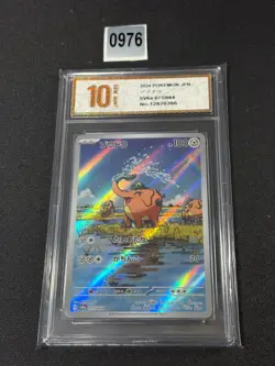 Pokemon Card Night Wanderer SV6a 073/064 AR Japanese Grade 10 - Image 1