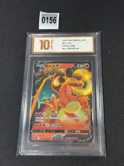 Pokemon Tcg S-Chinese Card CS5ac-004 Sword & Shield Chairzard V RR Holo Grade 10 - Image 1