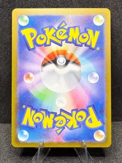 Misty's Lapras 072/063 AR sv9a Heat Wave Arena Japanese Pokemon Card - Image 2