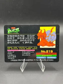 Magcargo VS Paras No.219 Pokemon Top sun Battle Card TCG Nintendo Japanese - Image 4