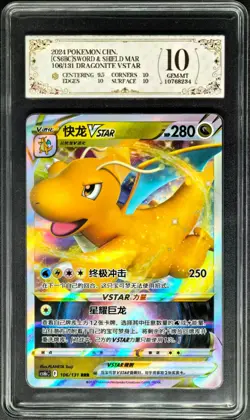 2024 pokemon cards CHN. Dragonite VSTAR 106/131 RRR PCG 10 (SAME AS PSA 10) - Image 1