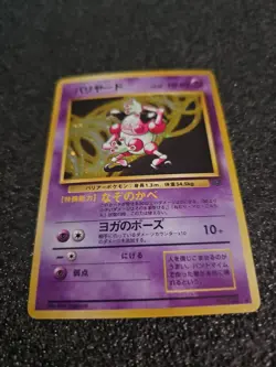 MR.MIME Japanese Pokemon Jungle Card No.122 Holo Rare - Image 1