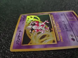 MR.MIME Japanese Pokemon Jungle Card No.122 Holo Rare - Image 3