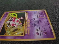 MR.MIME Japanese Pokemon Jungle Card No.122 Holo Rare - Image 4