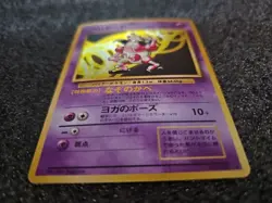 MR.MIME Japanese Pokemon Jungle Card No.122 Holo Rare - Image 5