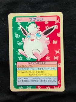 Pokemon Card Japanese Top sun Wigglytuff 1995 vintage from Japan - Image 1
