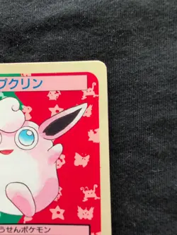 Pokemon Card Japanese Top sun Wigglytuff 1995 vintage from Japan - Image 3