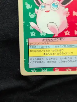 Pokemon Card Japanese Top sun Wigglytuff 1995 vintage from Japan - Image 5