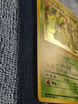 Victreebel #071 Holo Jungle NM Vintage Japanese Pokemon Card Rare US SELLER - Image 4