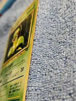 Victreebel #071 Holo Jungle NM Vintage Japanese Pokemon Card Rare US SELLER - Image 5