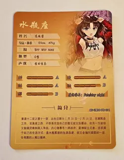 Goddess Story Waifu Card TCG | Rin Tohsaka - Fate | PR | NS-2M04-PR-011 - Image 2