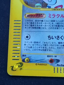 POKEMON CARD - Togetic 062/092 TOWN NO MAP 1ST ED E-SERIES - JAPANESE HOLO RARE - Image 2