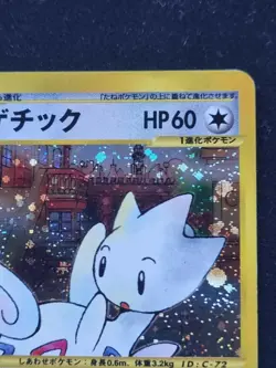 POKEMON CARD - Togetic 062/092 TOWN NO MAP 1ST ED E-SERIES - JAPANESE HOLO RARE - Image 4