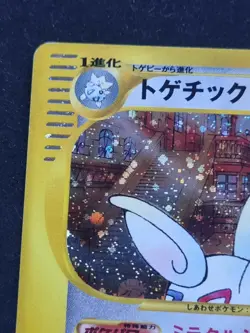 POKEMON CARD - Togetic 062/092 TOWN NO MAP 1ST ED E-SERIES - JAPANESE HOLO RARE - Image 5