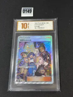 Pokemon Chinese Anniversary Gift Box Promo Card Alola friends S-P-081 Grade 10 - Image 1