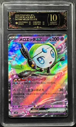 2025 pokemon cards JPN. Meloetta EX 047/086 RR PCG 10 PRISTINE (SAME AS PSA 10) - Image 1