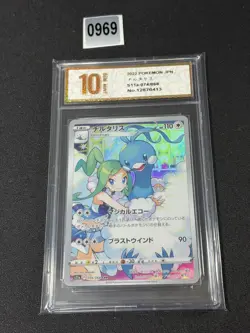 Pokemon TCG Altaria s11a 074/068 IR/CHR 2022 Card Korean Near Grade 10 - Image 1