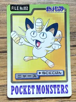Pokemon Carddass Card Meowth File No.52 Bandai Pocket Monsters 1997 - Image 1