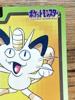 Pokemon Carddass Card Meowth File No.52 Bandai Pocket Monsters 1997 - Image 5