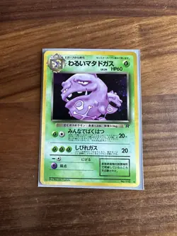 Dark Weezing 110 Japanese Team Rocket 1997 Holo Rare Pokemon Card - Image 1