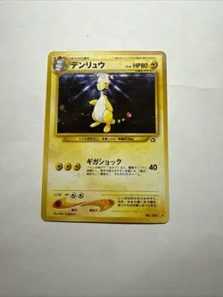 Ampharos No. 181 Holo Rare Neo Genesis 2000 Pokemon Japanese NM - Image 1