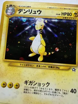 Ampharos No. 181 Holo Rare Neo Genesis 2000 Pokemon Japanese NM - Image 2