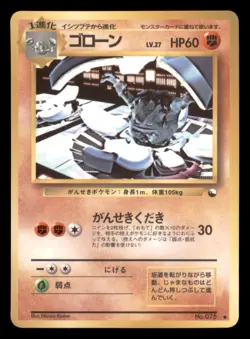 Moderate Play MP Graveler 1998 Vending Series Japanese Pokemon Glossy - Image 1